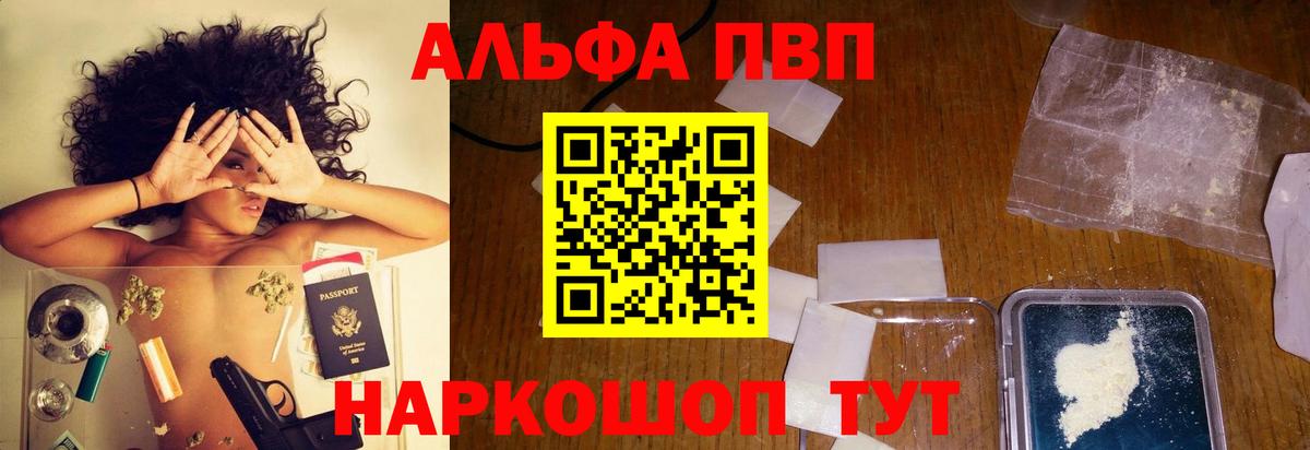 A PVP VHQ Тихвин