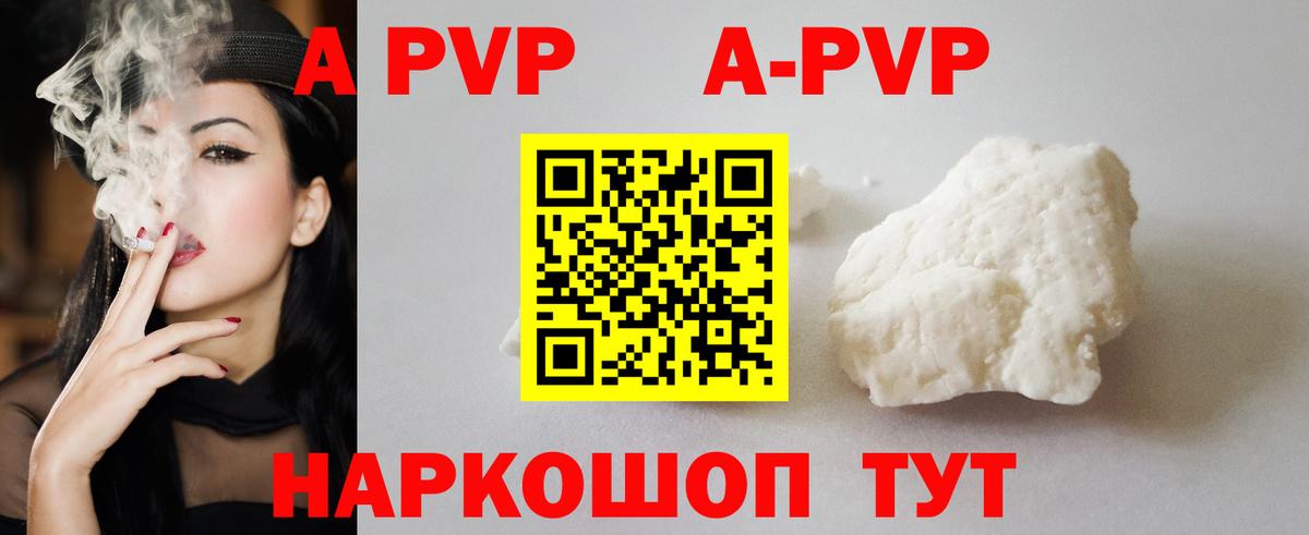 Alpha PVP Соль  Alfa_PVP  Вход с VPN  Тихвин  Alpha-PVP Соль 