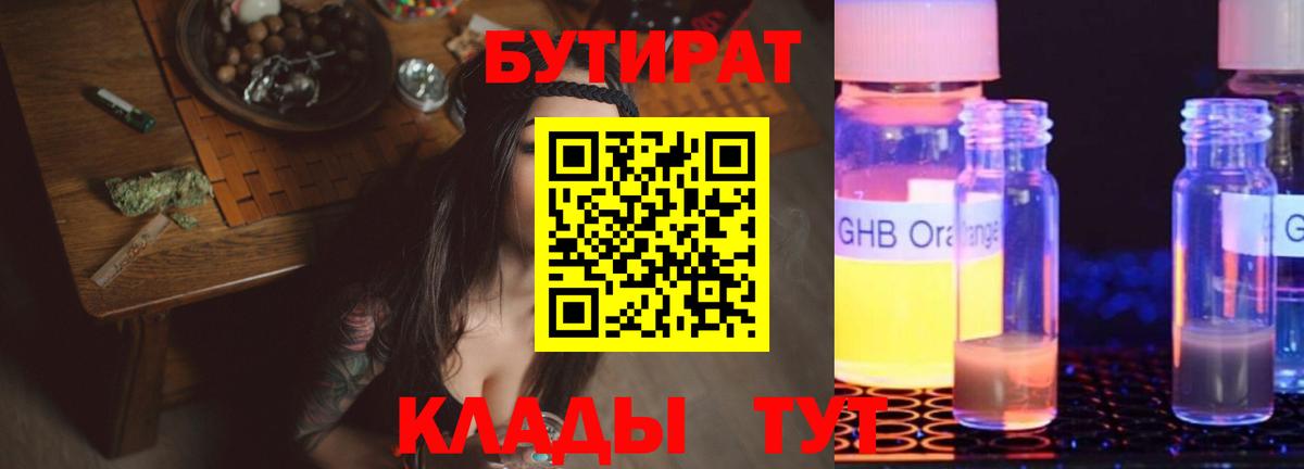 Бутират Butirat  Вход с VPN  Бутират  Тихвин 