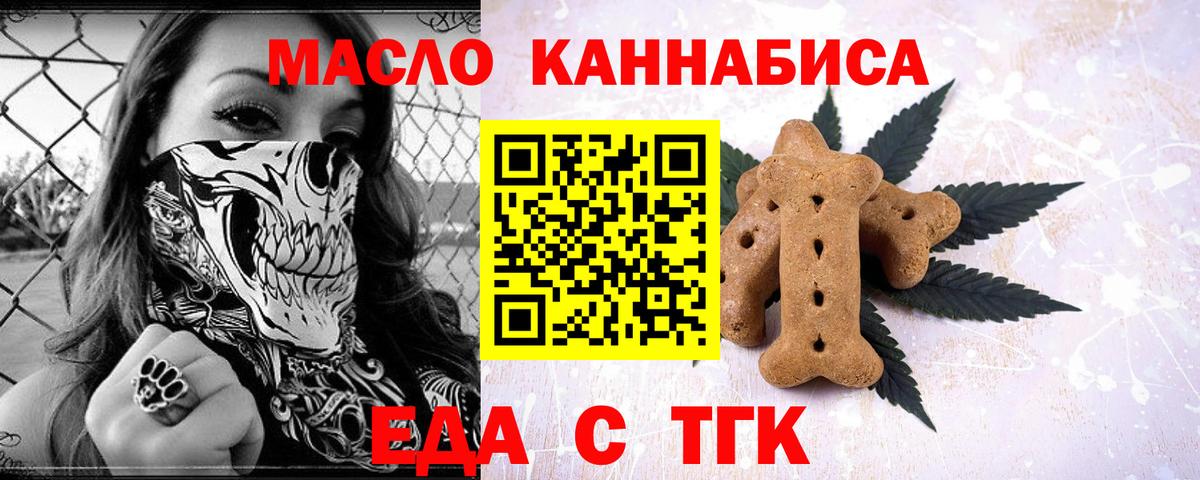 Еда ТГК марихуана Тихвин
