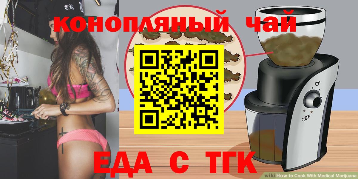 Cannafood конопля  Вход с VPN  Тихвин 