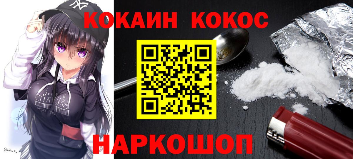КОКАИН Эквадор  Вход с VPN  Cocaine  КОКАИН 98%  Тихвин 