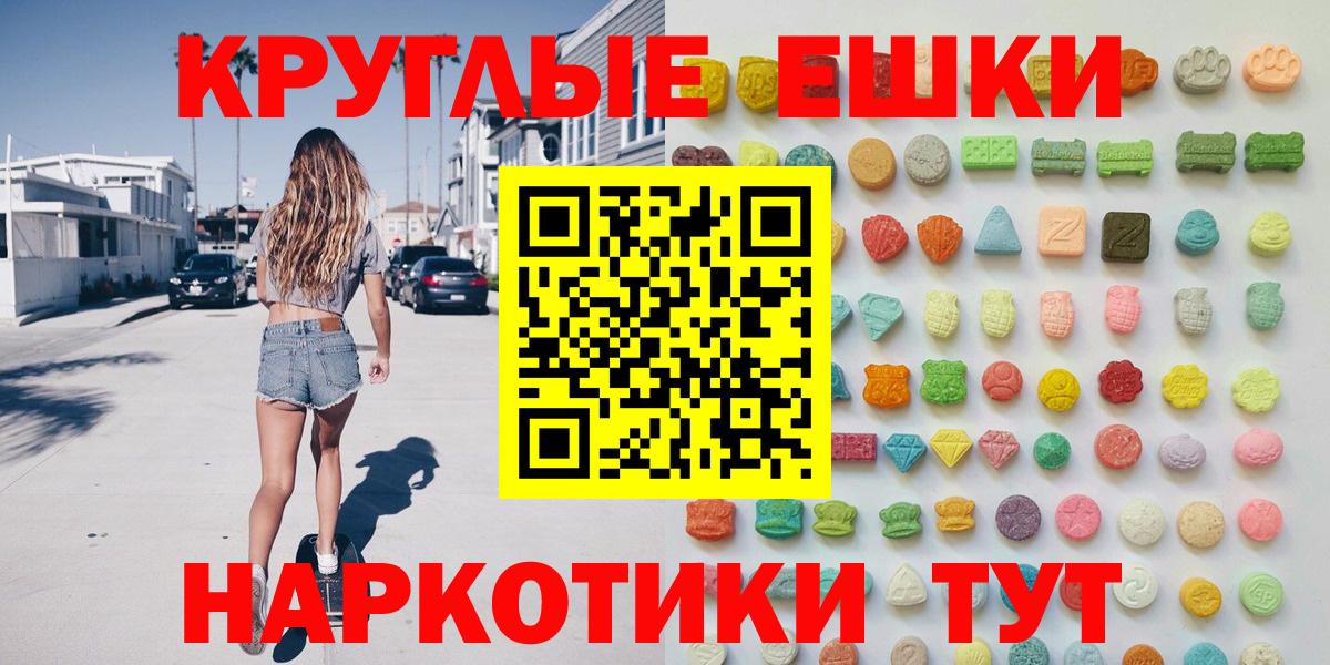Тихвин  ЭКСТАЗИ 250 мг  Ecstasy ешки  Вход с VPN 