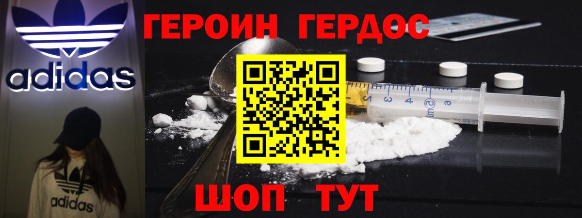 Героин VHQ  Вход с VPN  Тихвин 