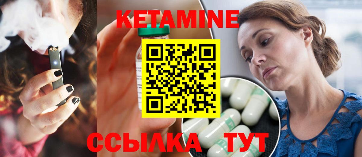 Тихвин  Кетамин VHQ  Кетамин ketamine  Вход с VPN 