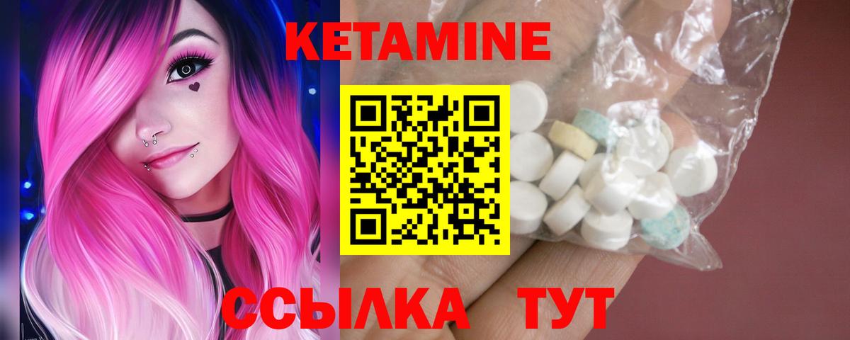 Кетамин ketamine Тихвин