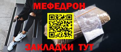 мефедрон мука Кулебаки