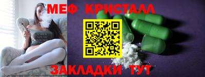 мяу мяу кристалл Ликино-Дулёво
