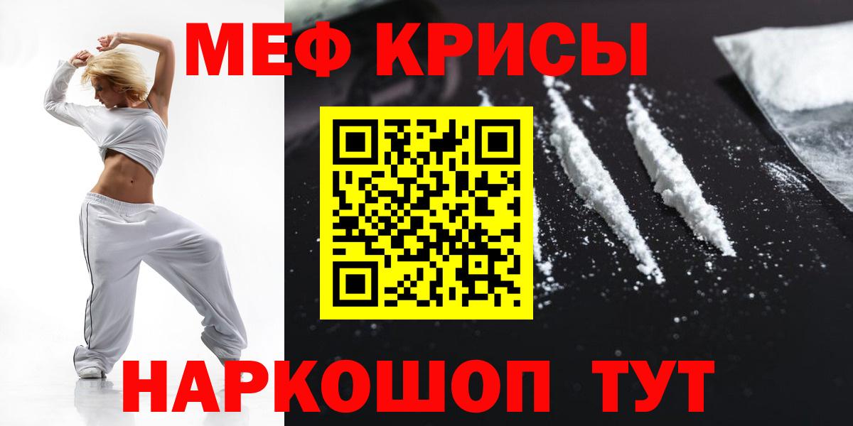 МЯУ-МЯУ  МЯУ-МЯУ мяу мяу  МЕФ mephedrone  Вход с VPN  Тихвин 