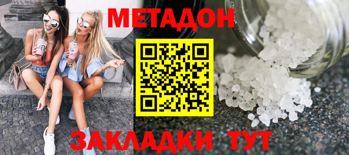 Метадон белоснежный  мега вход  Тихвин  Вход с VPN  МЕТАДОН methadone 