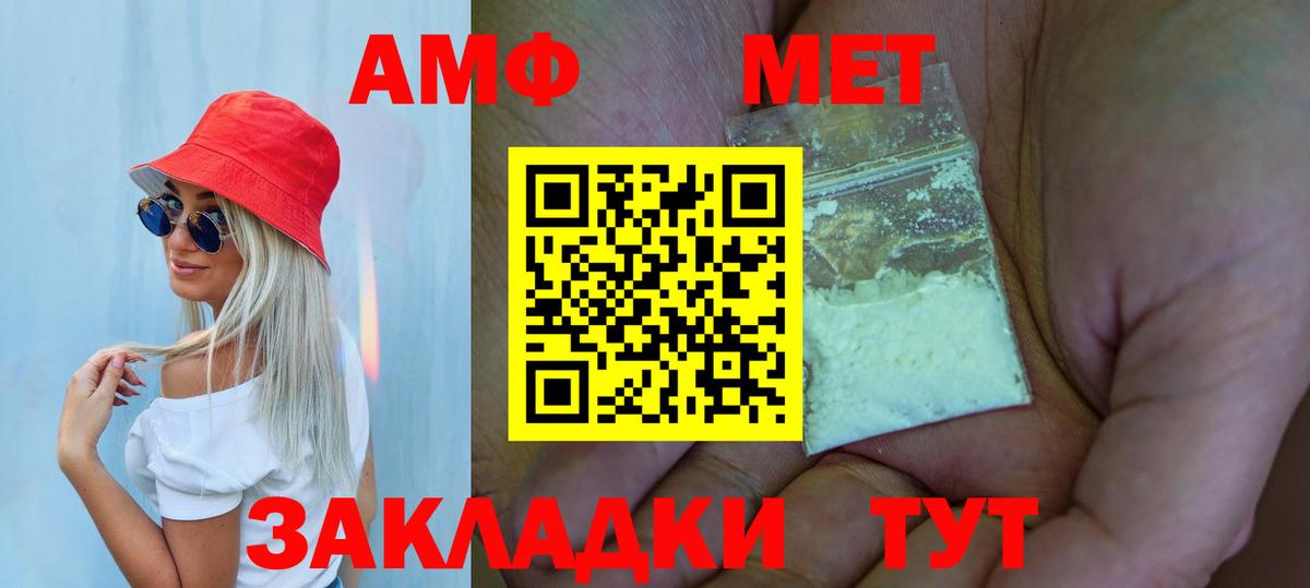 МЕТАМФЕТАМИН Methamphetamine Тихвин
