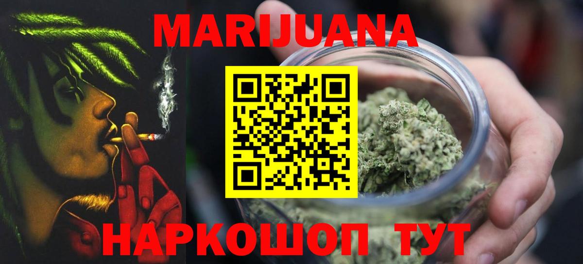 Бошки марихуана White Widow Тихвин